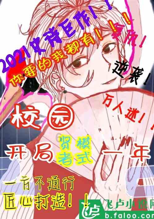 【新年纪语 清风相伴】之十一:驻福建海峡银行纪检监察组