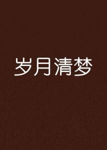 热血射门