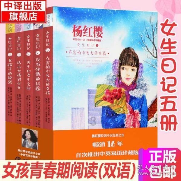 秘密的手稿